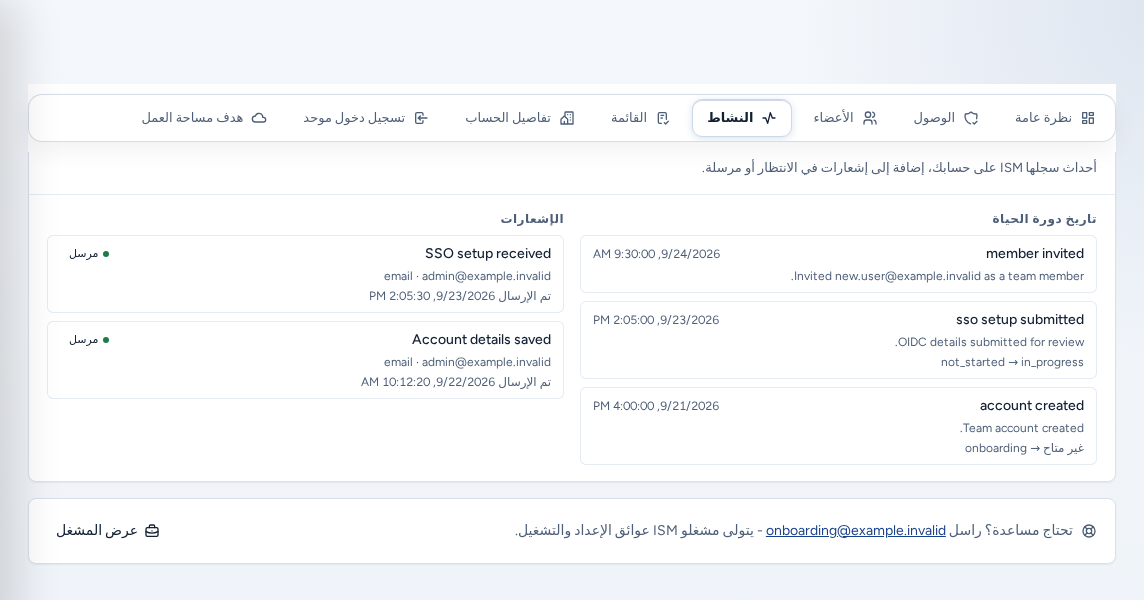 علامة Activity في Account Setup مع بطاقة Activity & notifications: سجل دورة الحياة على اليسار والإشعارات المرسلة على اليمين، باستخدام بيانات مثال آمنة.