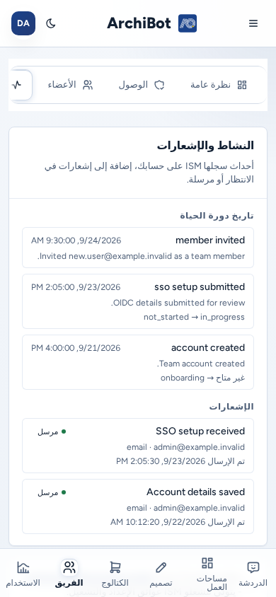علامة Activity على هاتف: علامات أقسام Account Setup ثم سجل دورة الحياة والإشعارات متكدسان في عمود واحد، باستخدام بيانات مثال آمنة.