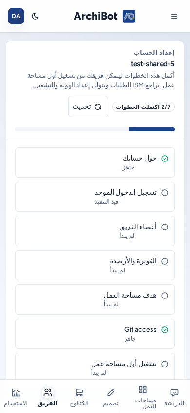 إعداد الحساب على هاتف مع الخطوات وحالاتها في عمود واحد، ببيانات مثال آمنة.