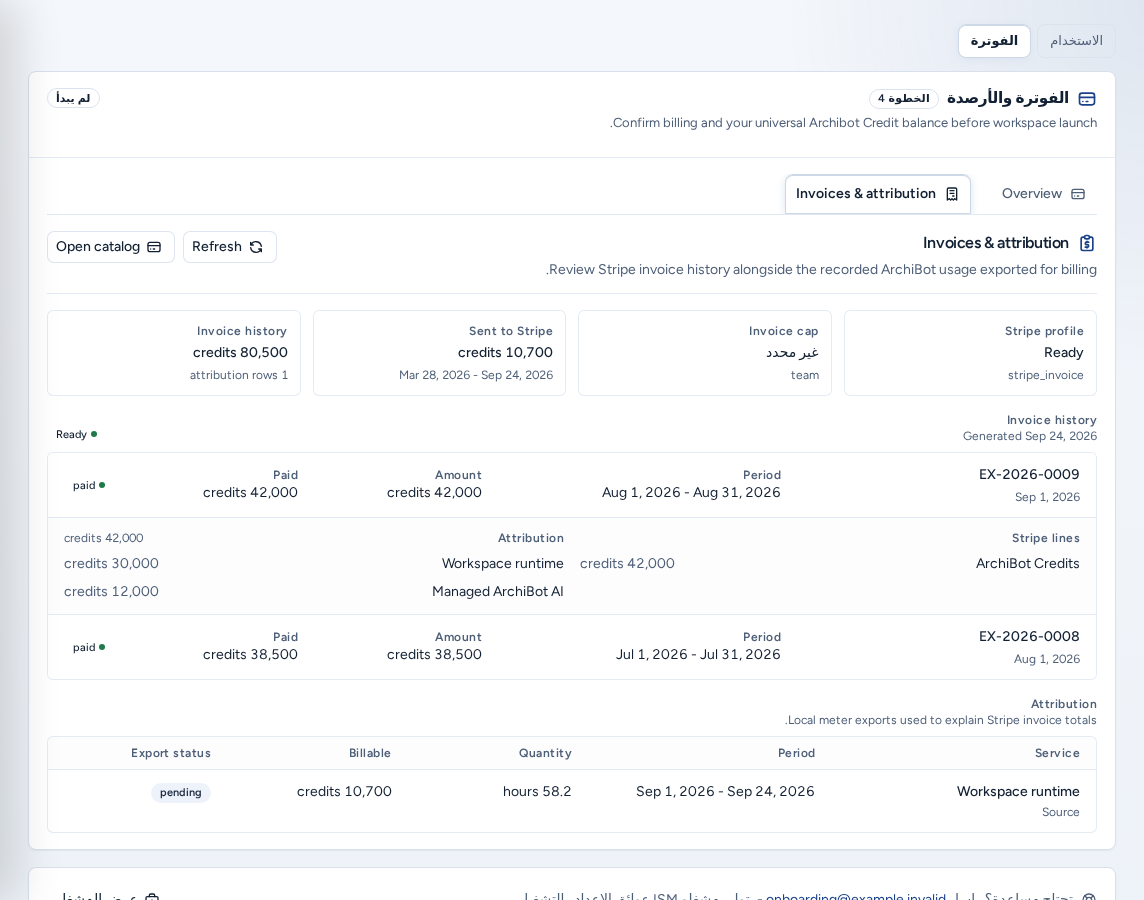 علامة Invoices & attribution تعرض Stripe profile وInvoice cap وSent to Stripe وبطاقات Invoice history، وفاتورتين مدفوعتين مع Stripe lines وإسناد وجدول Attribution، باستخدام بيانات مثال آمنة.