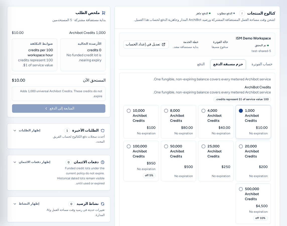 كتالوج المنتجات في علامة تبويب حزم مسبقة الدفع: شارتا الدفع مطلوب والدفع جاهز وبطاقة الفريق وحزم الأرصدة وملخص الطلب مع متابعة الدفع، ببيانات مثال آمنة.