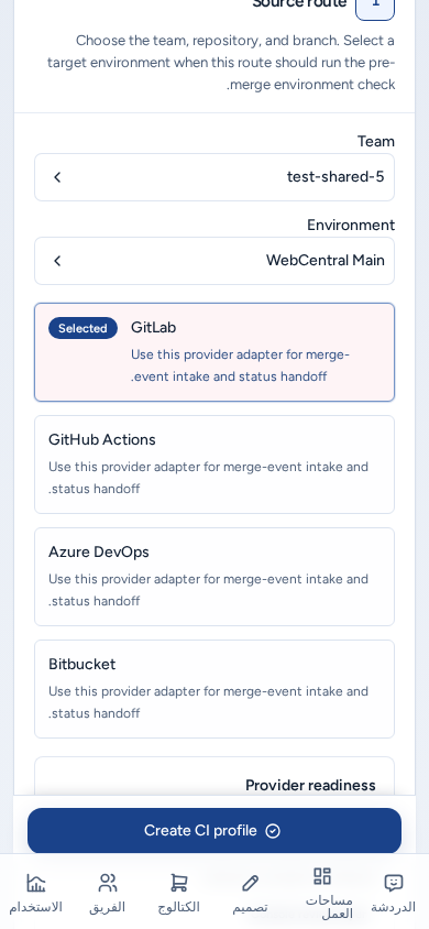 إنشاء ملف CI لمساحة عمل على هاتف: خيارات المزوّد كبطاقات كاملة العرض وزر Create CI profile مثبت في الأسفل، باستخدام بيانات مثال آمنة.