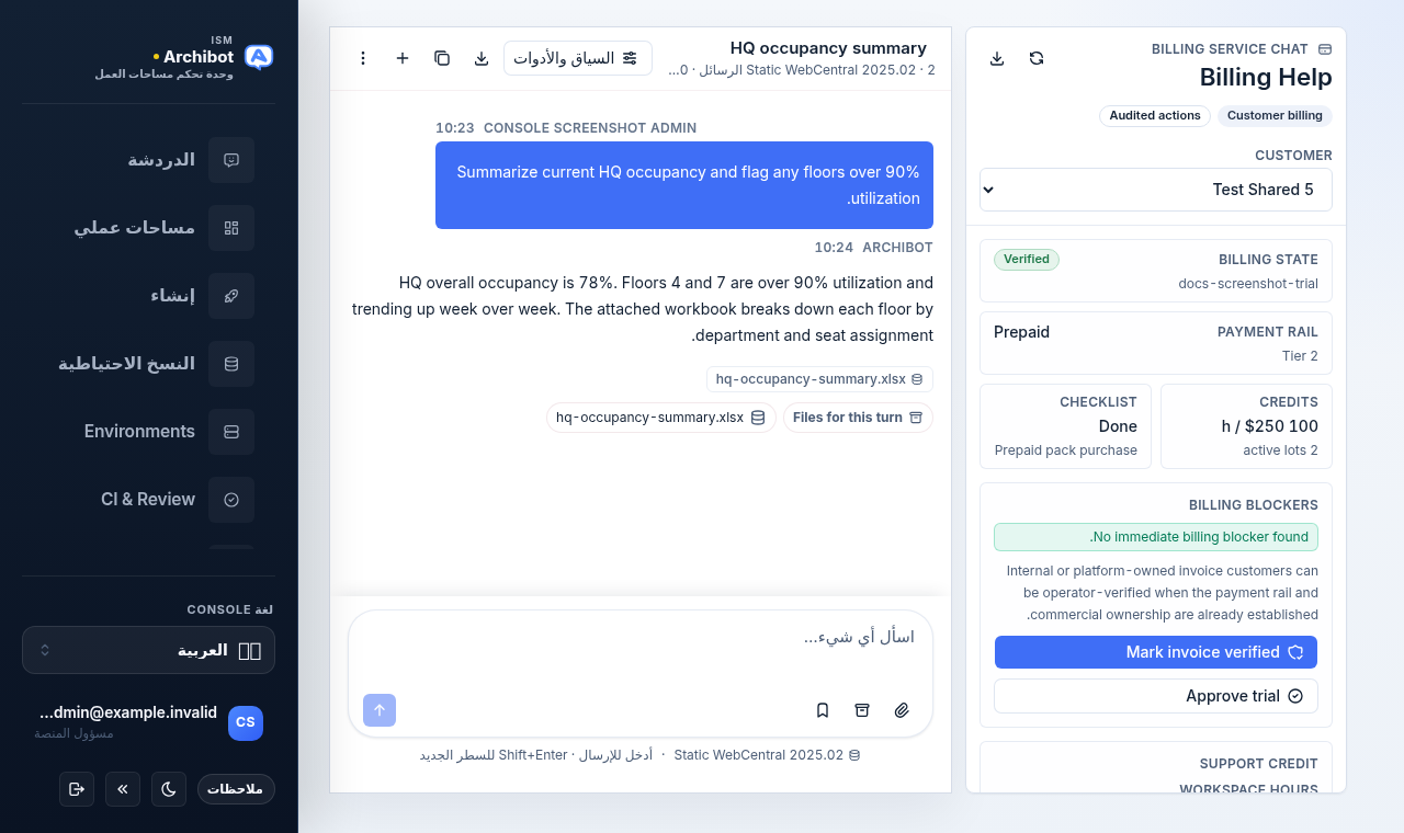 ملخص فوترة العميل على اليسار ودردشة خدمة الفوترة على اليمين في Billing Help في Console.