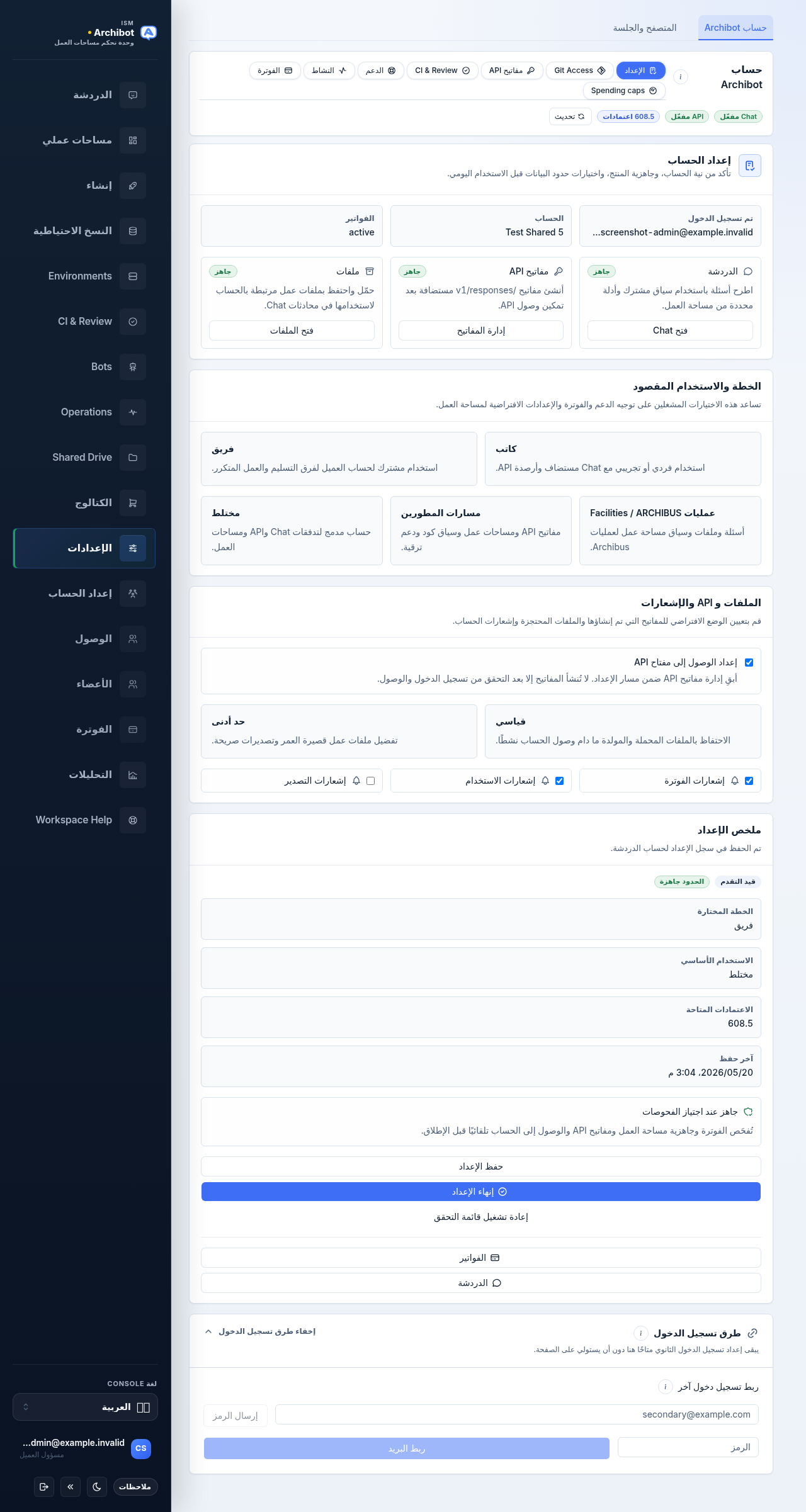 The Setup tab inside the ArchiBot account section of Settings, showing the Account setup card, plan and intended use choices, and the Setup summary side panel.