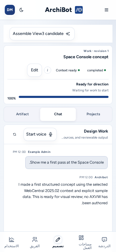 Design على هاتف مع مبدّل Projects / Chat / Artifact محددًا لوحة Chat، باستخدام بيانات مثال آمنة.