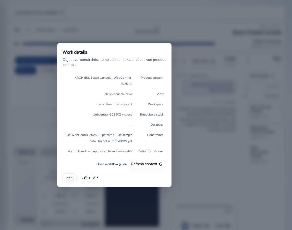مربع Work details مع سياق المنتج والعرض ومساحة العمل ومجموعة المستودعات وقاعدة البيانات والقيود وتعريف الإنجاز، إضافة إلى Refresh context وOpen workflow guide وOpen documentation، باستخدام بيانات مثال آمنة.