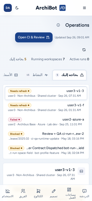 Operations على هاتف: الملخص وعلامات تبويب العرض القابلة للتمرير أفقيًا وصندوق Needs you متكدسة فوق العنصر المحدد، باستخدام بيانات مثال آمنة.