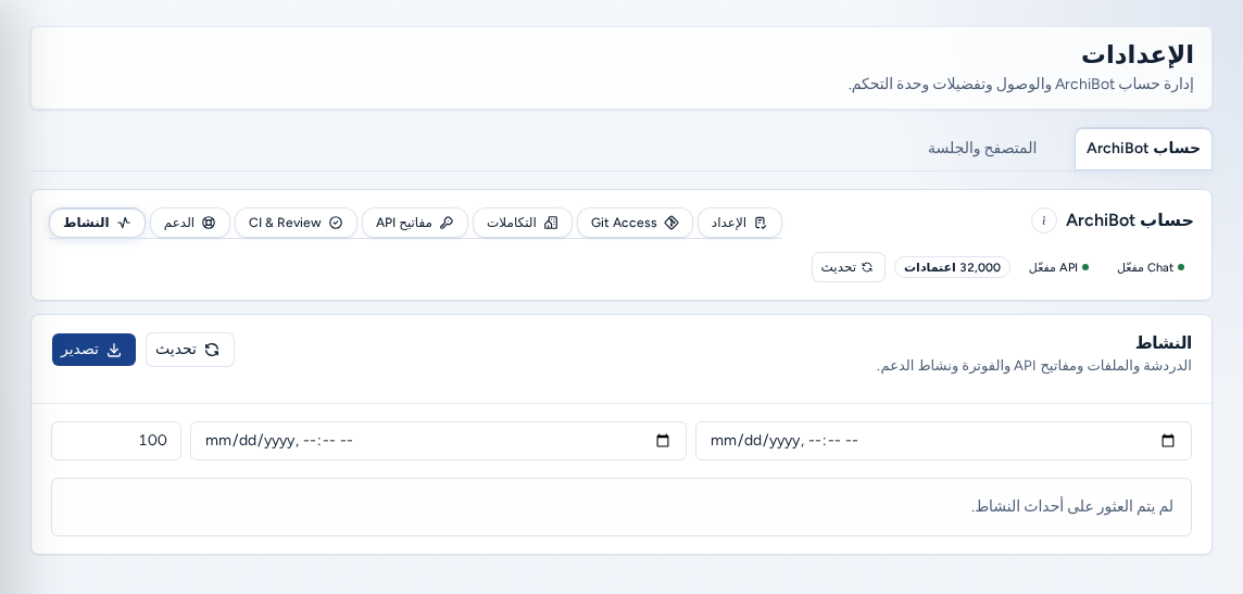 قسم Activity مع عوامل تصفية التاريخ وحد النتائج وخيار Export، باستخدام بيانات مثال آمنة.