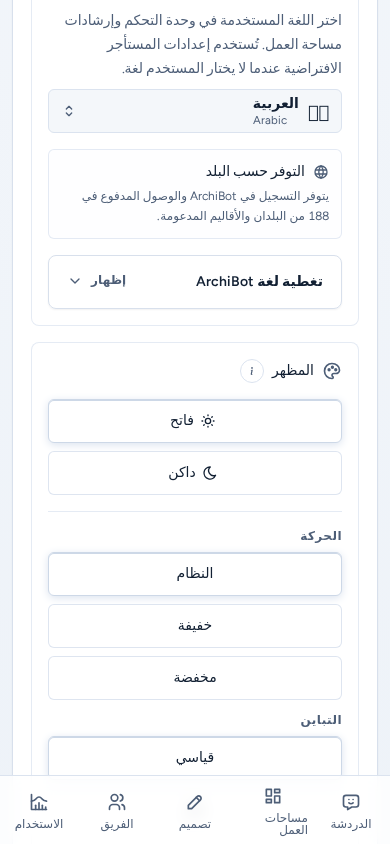 Appearance على هاتف: خيارات Light وDark وMotion وContrast كأزرار كاملة العرض، باستخدام بيانات مثال آمنة.
