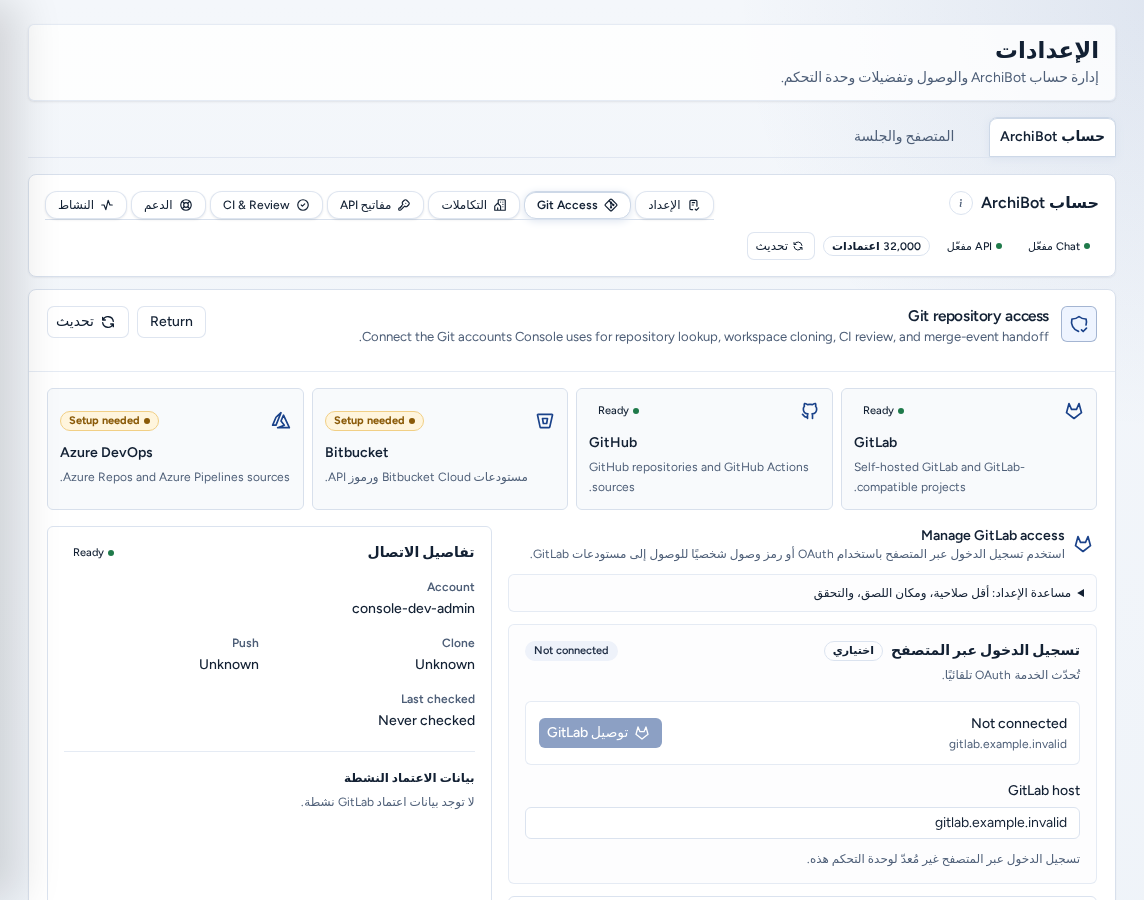 قسم Git Access المفتوح من Create مع Return وبطاقات المزوّدين (GitLab وGitHub بحالة Ready وBitbucket وAzure DevOps بحالة Setup needed) وإدارة وصول GitLab، باستخدام بيانات مثال آمنة.
