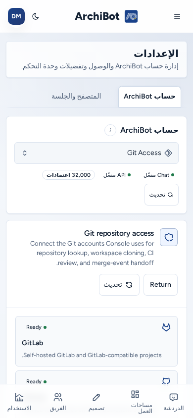 Git Access على هاتف، مفتوح من Create مع Return وRefresh وبطاقات المزوّدين في عمود واحد، باستخدام بيانات مثال آمنة.
