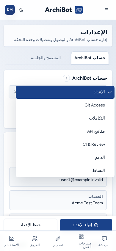 Settings على هاتف مع فتح محدد الأقسام كامل العرض (Setup وGit Access وIntegrations وAPI Keys وCI & Review وSupport وActivity)، باستخدام بيانات مثال آمنة.