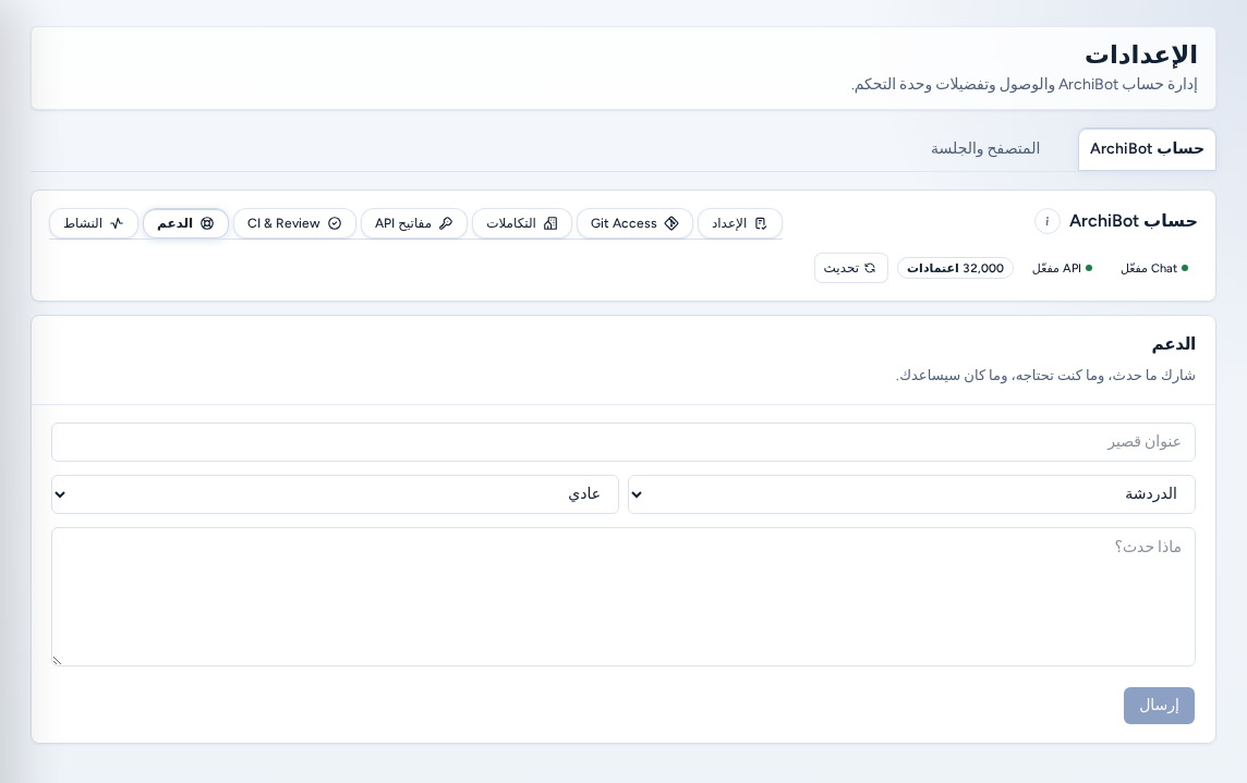 قسم Support مع Short title والفئة والخطورة وWhat happened? وSend، باستخدام بيانات مثال آمنة.