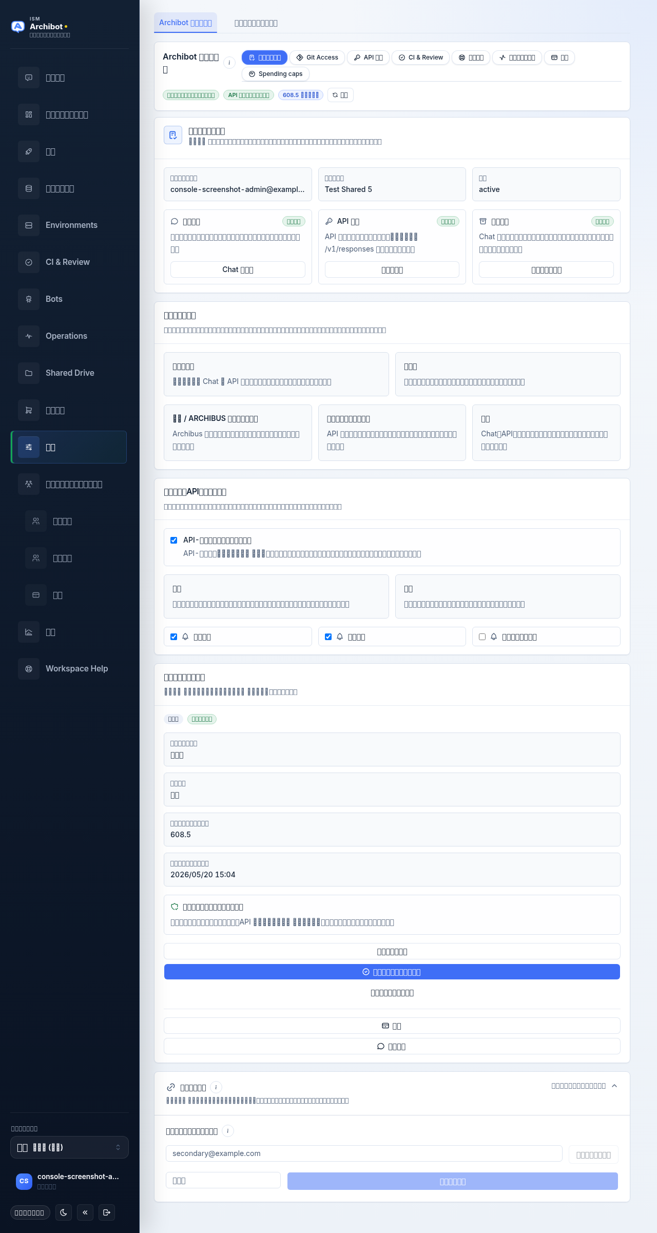 The Setup tab inside the ArchiBot account section of Settings, showing the Account setup card, plan and intended use choices, and the Setup summary side panel.