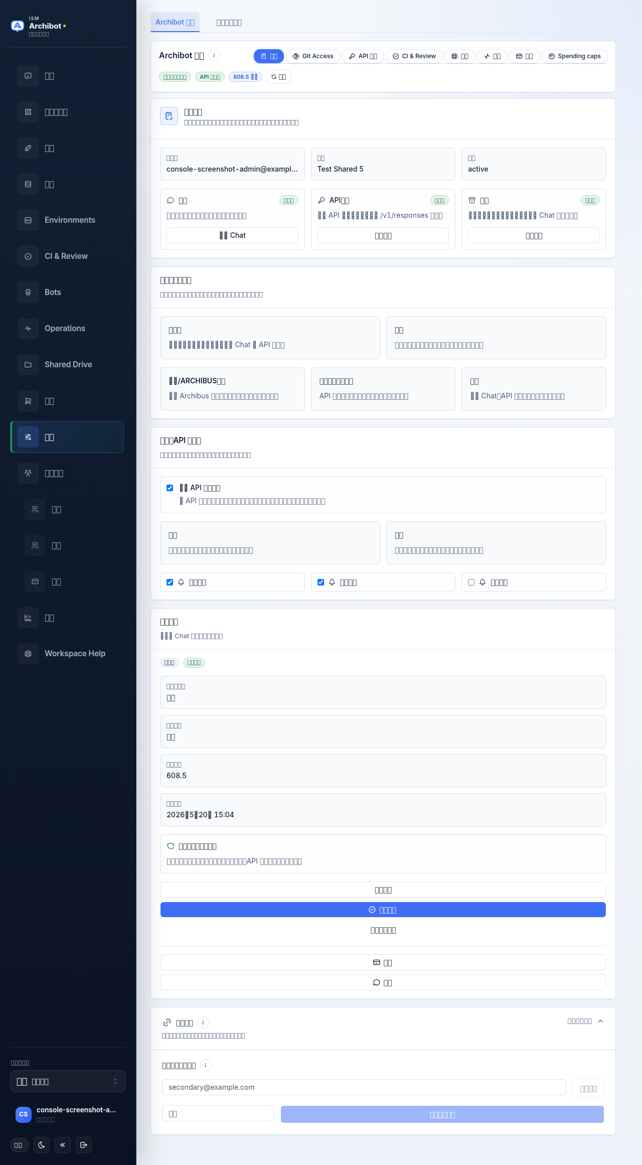 The Setup tab inside the ArchiBot account section of Settings, showing the Account setup card, plan and intended use choices, and the Setup summary side panel.