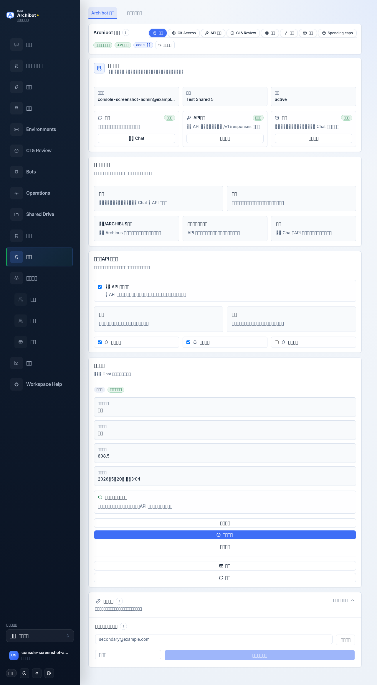 The Setup tab inside the ArchiBot account section of Settings, showing the Account setup card, plan and intended use choices, and the Setup summary side panel.